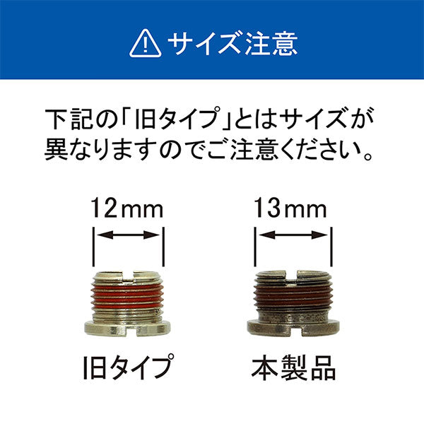 ベルボン MFSC13ST Velbon専用止めネジアダプター MFスクリュー13セット