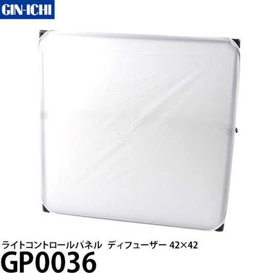銀一 GP0036 ライトコントロールパネル ディフューザー 42×42