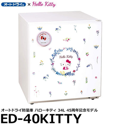 【メーカー直送品/代金引換・同梱不可】 東洋リビング ED-40KITTY オートドライ防湿庫 ハローキティ