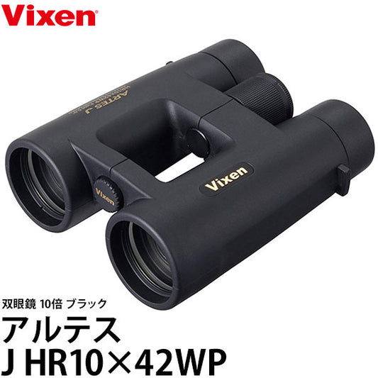 ビクセン 双眼鏡 アルテスJ HR10×42WP ブラック