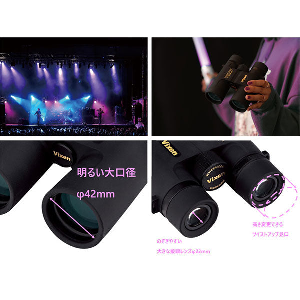 ビクセン 双眼鏡 APEX J HR10X42WP – 写真屋さんドットコム