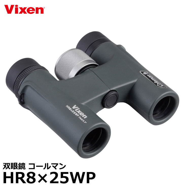 ビクセン 双眼鏡 コールマンHR8×25WP