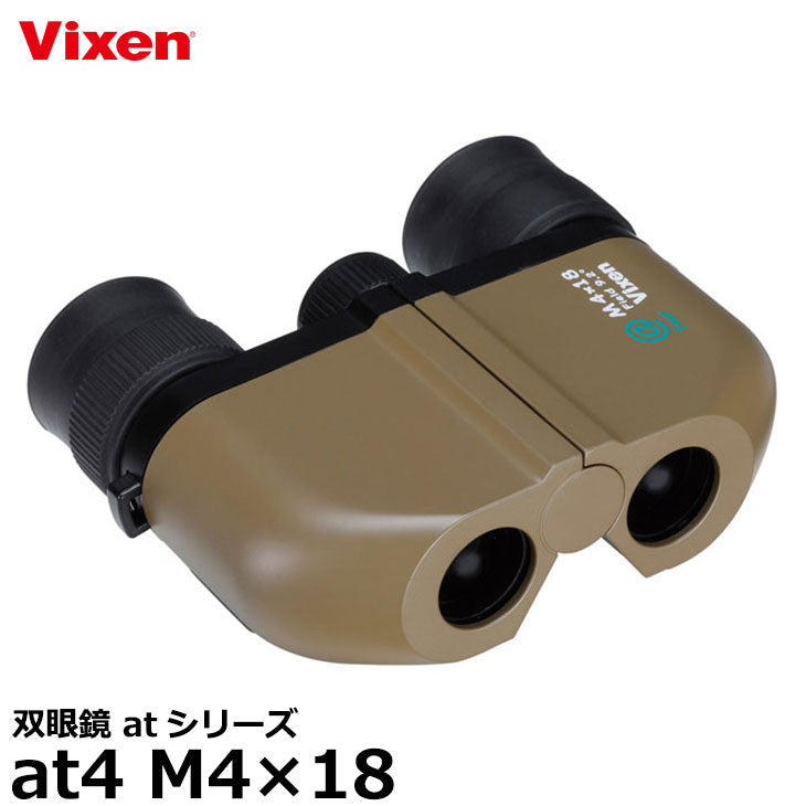ビクセン 双眼鏡 at4 M4×18 アットフォー