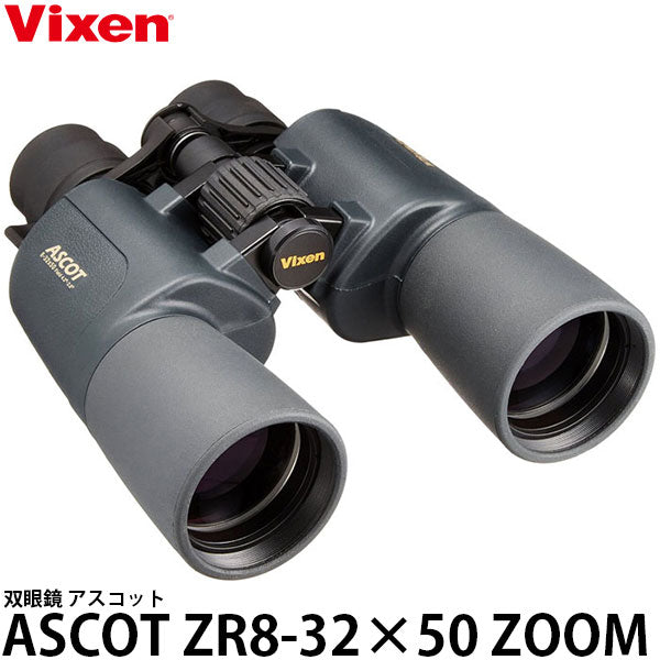 ビクセン 双眼鏡 アスコットZR 8-32×50 ZOOM