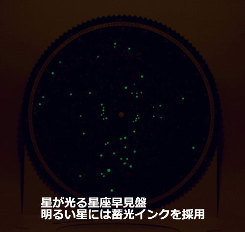 ビクセン 星座早見盤 宙の地図/アウトドア