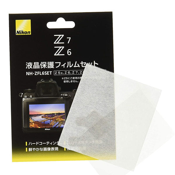 ニコン NH-ZFL6SET 液晶保護フィルムセット Nikon Z6/Z7用