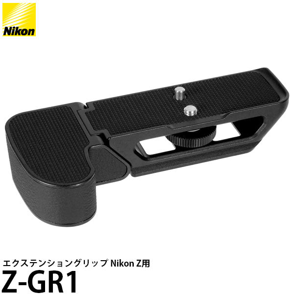 ニコン Z-GR1 エクステンショングリップ Nikon Z用