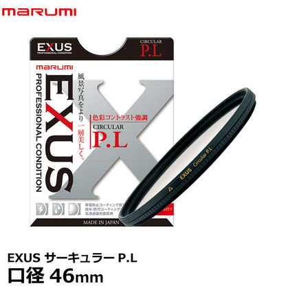 マルミ光機 EXUS サーキュラーP.L 46mm径