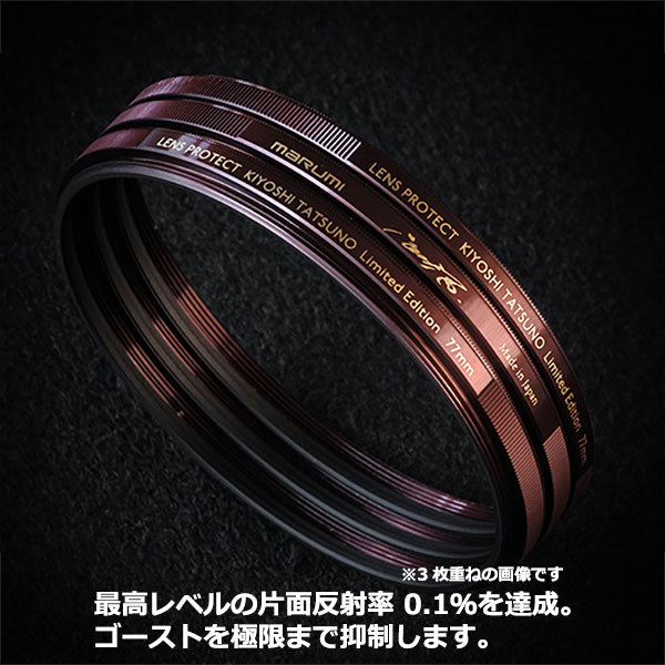 LENS PROTECT 辰野清 Limited Edition 82mm-