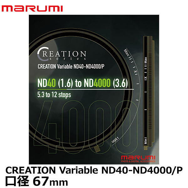 マルミ光機 67mm CREATION Variable ND40-ND4000/P