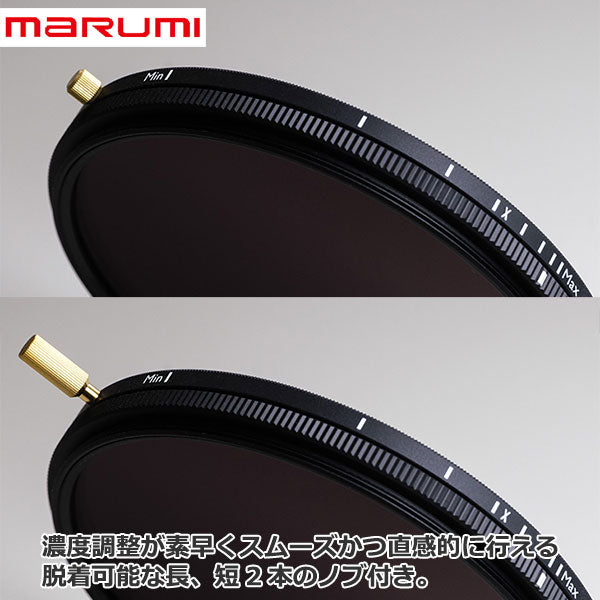 マルミ光機 77mm CREATION Variable ND40-ND4000/P