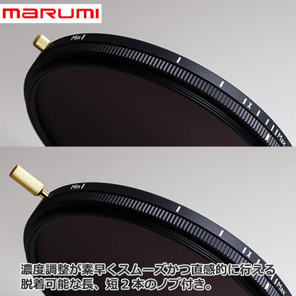 マルミ光機 77mm CREATION Variable ND40-ND4000/P