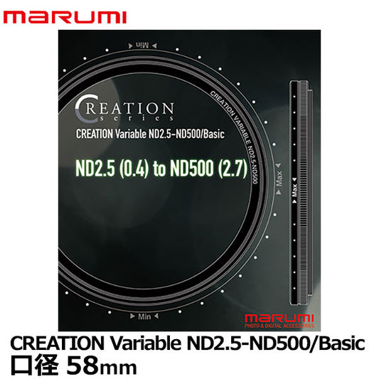 マルミ光機 58mm CREATION Variable ND2.5-ND500/Basic