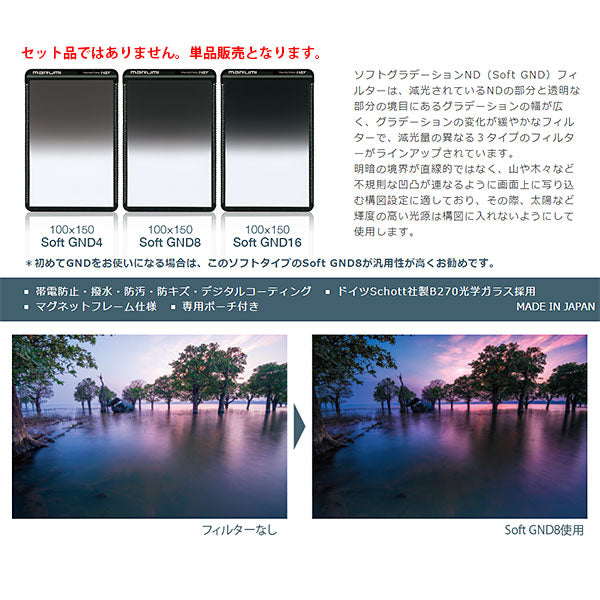 マルミ光機 100×150 Soft GND8 角型フィルター – 写真屋さんドットコム