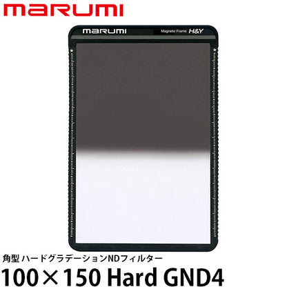 マルミ光機 100×150 Hard GND4 角型フィルター