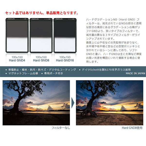 マルミ光機 100×150 Hard GND8 角型フィルター – 写真屋さんドットコム