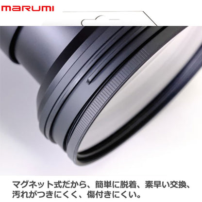 マルミ光機 マグネットスリム レンズ保護フィルター 67mm