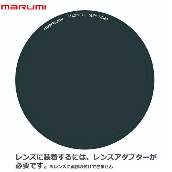 77mm マグネットスリムND64