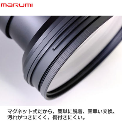 マルミ光機 マグネットスリムフィルター ND2 67mm