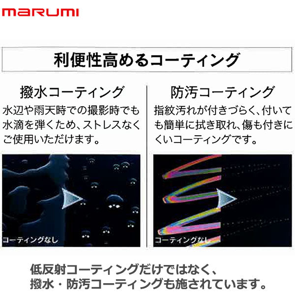 マルミ光機 マグネットスリムフィルター ND2 67mm