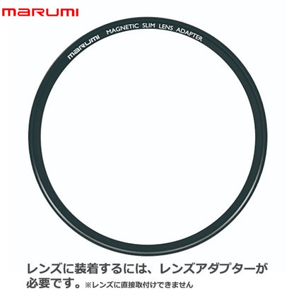 マルミ光機 マグネットスリムフィルター ND2 67mm