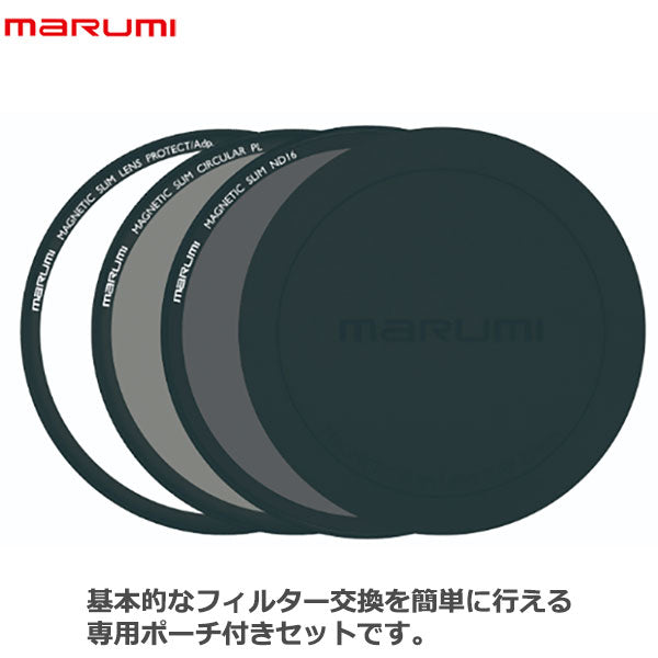 マルミ マグネットスリム サーキュラーPL 67mm