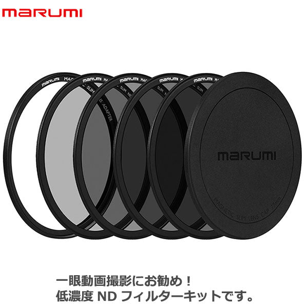 マルミ光機 マグネットスリムフィルター ムービーキット82mm – 写真屋