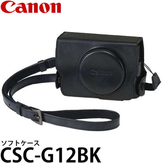 キヤノン CSC-G12BK ソフトケース 4283C001 [Canon PowerShot G7 X Mark III対応]