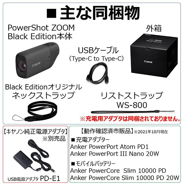 キヤノン PowerShot ZOOM Black Edition 5544C005 ※欠品：ご注文後、約1～2週間かかります