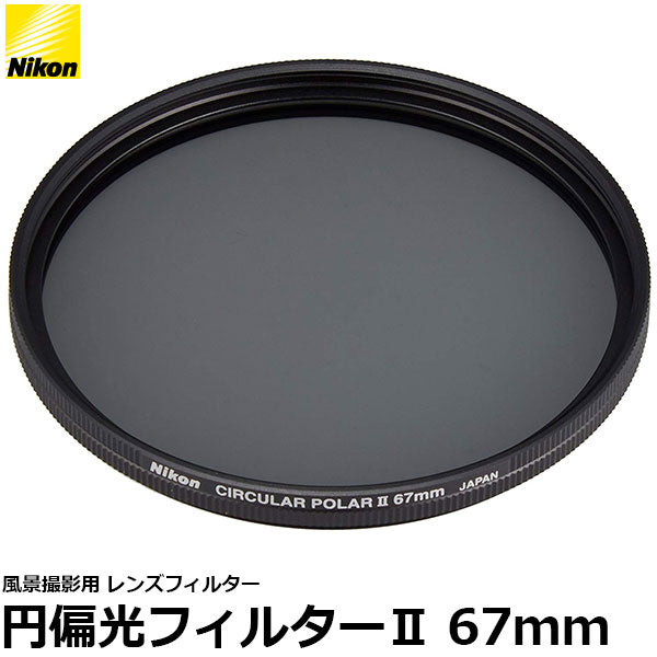 円偏光レンズ NIKON CIRCULAR POLAR 77mm - その他