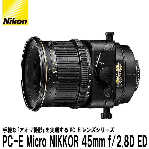 ニコン PC-E Micro NIKKOR 45mm f/2.8D ED