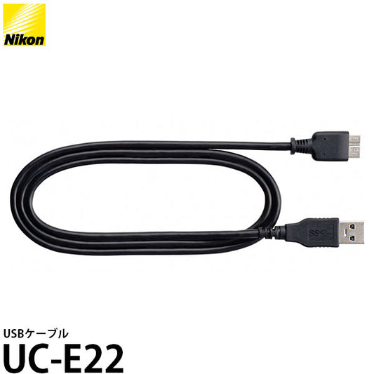 ニコン UC-E22 USBケーブル [Nikon D500/ D810対応]