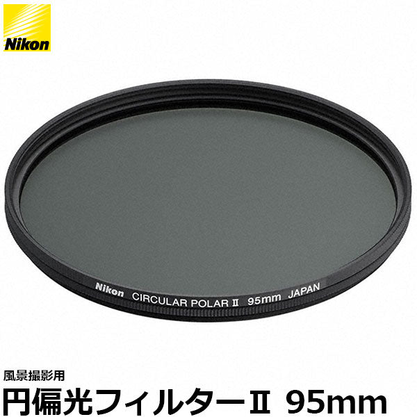 Nikon 円偏光フィルターII 82mm 82CPL2 - 3