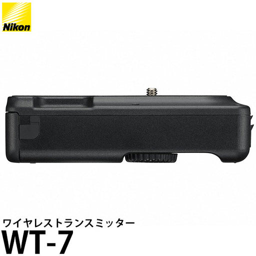 ニコン WT-7 ワイヤレストランスミッター [Nikon Z7II/Z6II対応