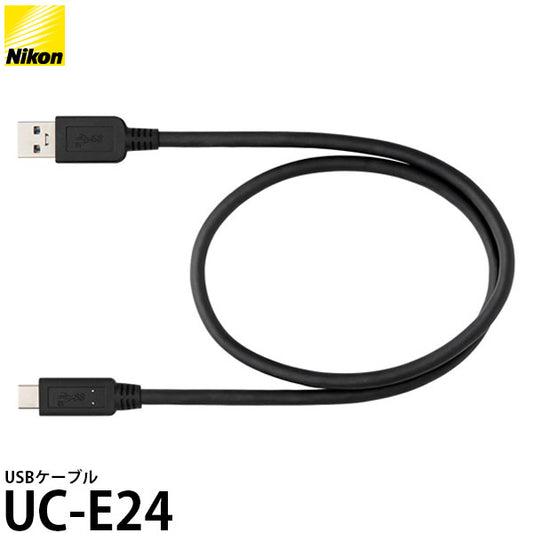 ニコン UC-E24 USBケーブル