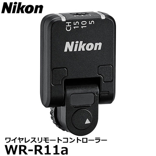 ニコン WR-R11a ワイヤレスリモートコントローラー