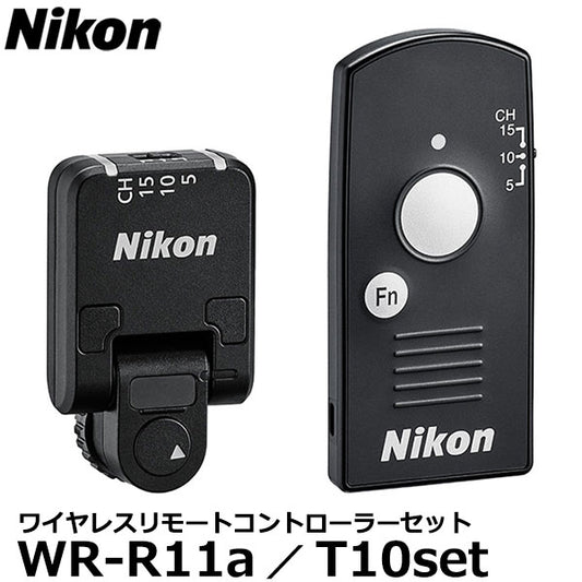 ニコン WR-R11a/T10set ワイヤレスリモートコントローラーセット