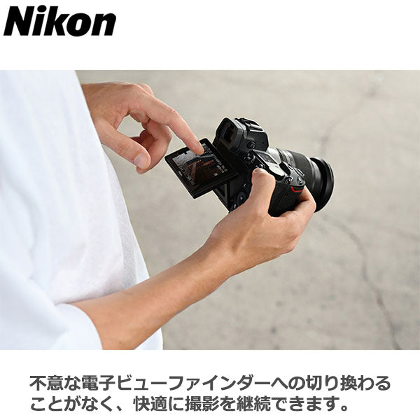 ニコン Z 6II 24-70 レンズキット