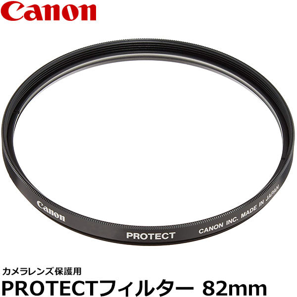 キヤノン CANON プロテクトフィルター 82mm - レンズフィルター