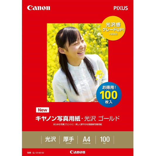 キヤノン GL-101A4100 写真用紙・光沢 ゴールド A4 100枚 2310B014