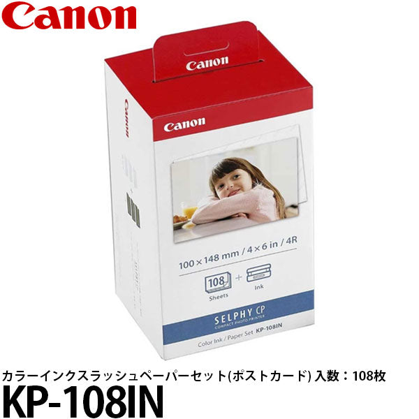 キヤノン CANON HR-101SB5 高品位専用用紙 B5