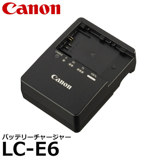 キヤノン LC-E6 バッテリーチャージャー — 写真屋さんドットコム
