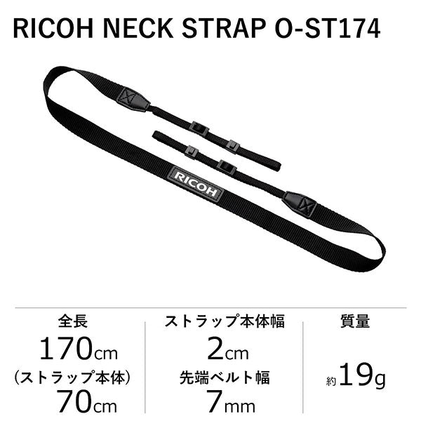 リコー O-ST174 ネックストラップ