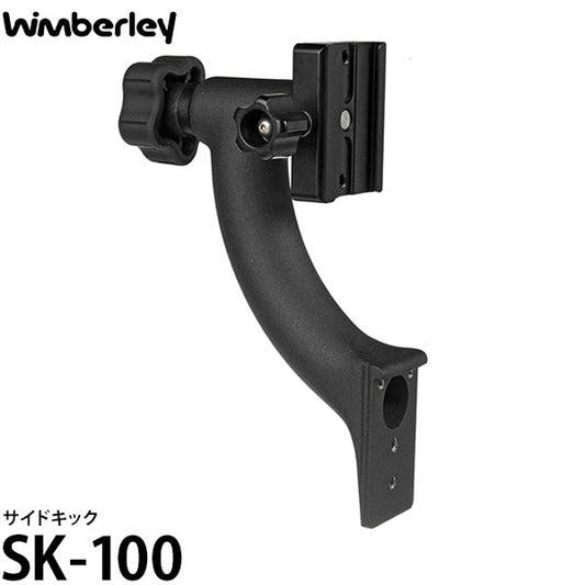 ウィンバリー SK-100 サイドキック