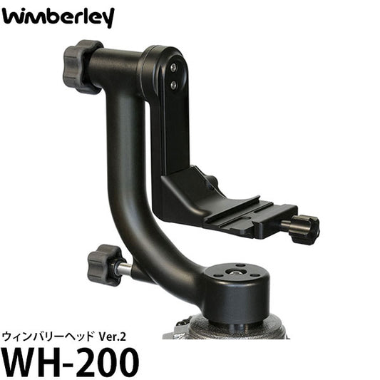 ウィンバリー WH-200 ウィンバリーヘッド Ver.2