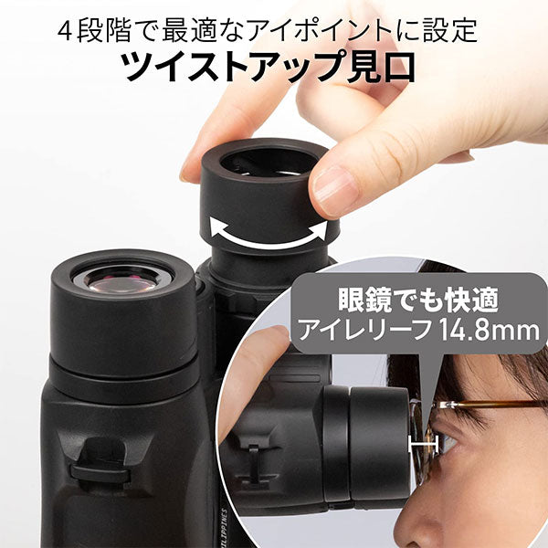 ケンコー・トキナー ウルトラビューEX OP 8ｘ32 DH III  ダハプリズム式 双眼鏡
