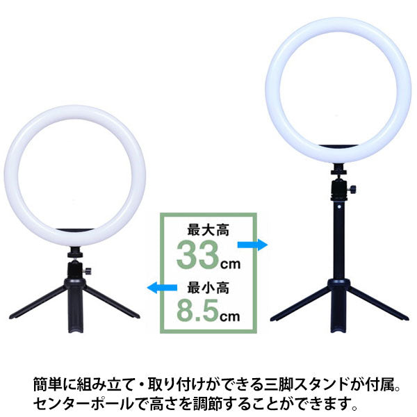 ケンコー・トキナー KL-03RL コンパクト三脚付き10インチLED リングライト