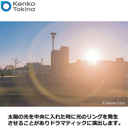 ケンコー・トキナー 72S Kenko ノスタルトーン・ブルー 72mm