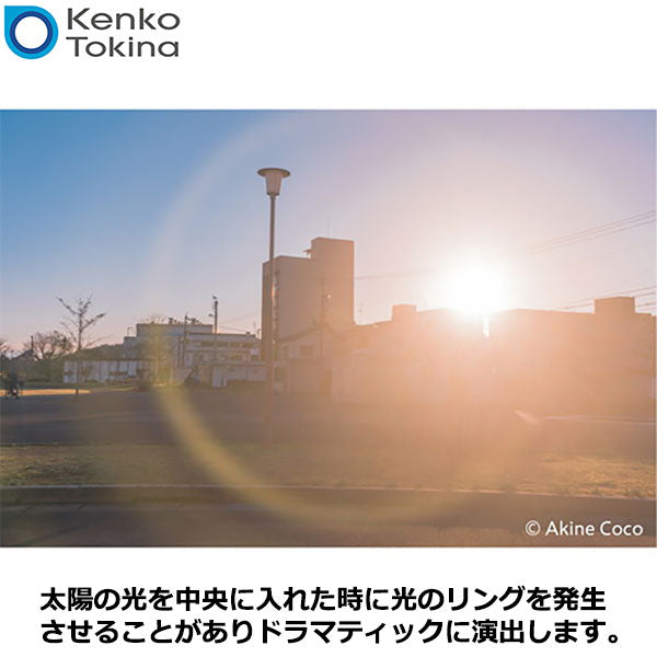 ケンコー・トキナー 82S Kenko ノスタルトーン・ブルー 82mm