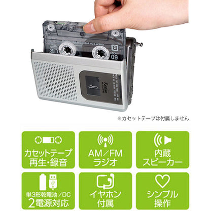 ケンコー・トキナー KR-014AWFRC ラジオカセットレコーダー